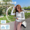 【防晒显瘦两不误】 冰丝防晒衣女款夏季连帽新款设计感 凉感透气 修饰身形 显瘦显腰细 防紫外线UPF50+高倍防晒 商品缩略图1