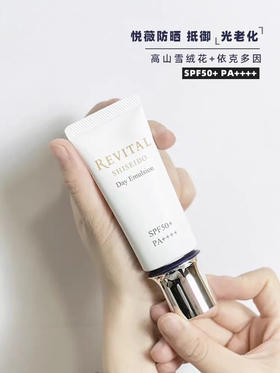 悦薇防护精华乳

40g
SPF50+/PA++++