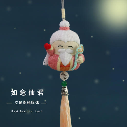 平安福平安符刺绣diy 商品图2