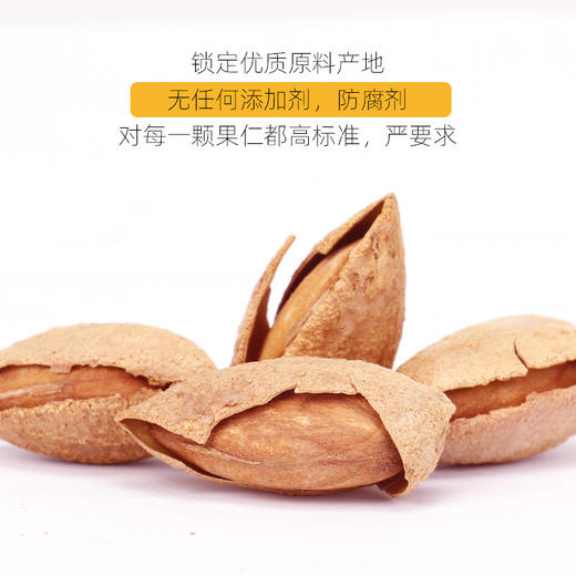 【悠享佳】 巴旦木  500g袋装 商品图1