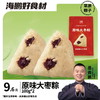 【自选专区】海鹏原味大枣粽100g*2 商品缩略图0