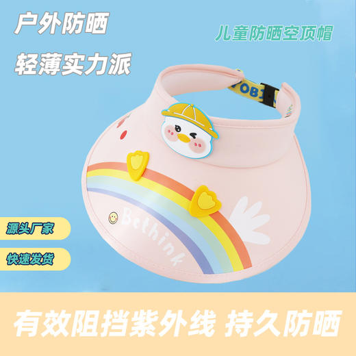 儿童空顶帽男女童宝宝夏季沙滩帽中大童户外防紫外线防晒帽遮阳帽 商品图3