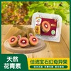 佳沛 宝石红奇异果6粒 商品缩略图0