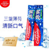 【积分兑换】高露洁（Colgate）冰爽牙膏三重薄荷 180g*3（送喜马月卡） 商品缩略图0