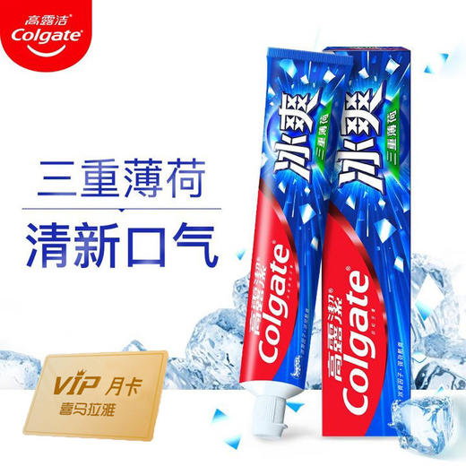 【积分兑换】高露洁（Colgate）冰爽牙膏三重薄荷 180g*3（送喜马月卡） 商品图0