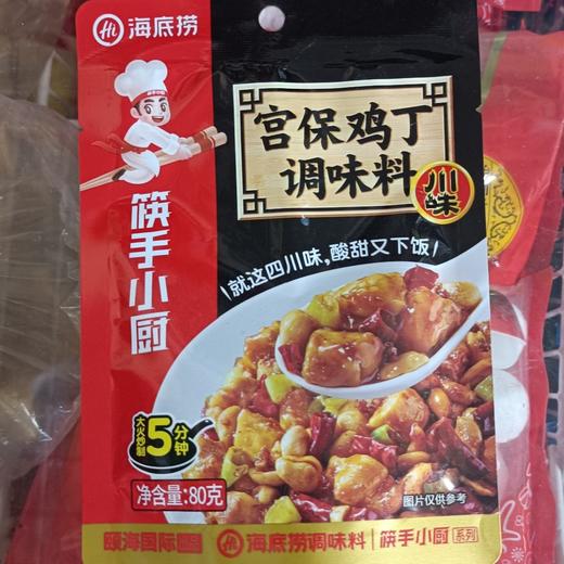 【热】海底捞宫保鸡丁调味料80克 商品图0