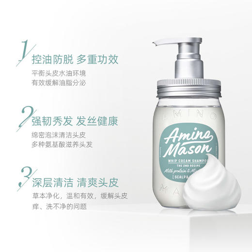 阿蜜浓梅 森氨基酸洁净控油平衡洗发水450ml 商品图1