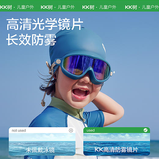 【KK树】小果冻硅胶泳镜 商品图3