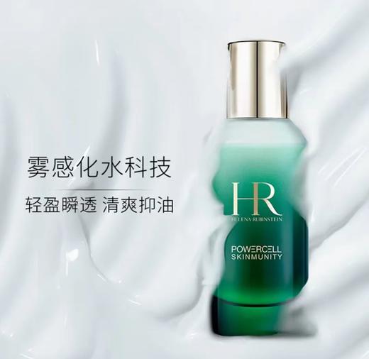 HR赫莲娜绿宝瓶油皮乳液祛痘滋润补水保湿控油精华乳 商品图1