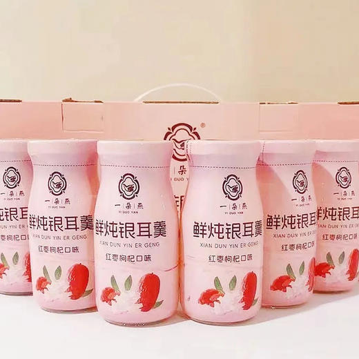 一朵燕鲜炖银耳羹/冻干，好原料好营养，美味0负担【G】 商品图2