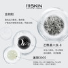 【章小蕙】111SKIN黑钻臻奢抚纹凝霜眼凝胶15ml 商品缩略图2