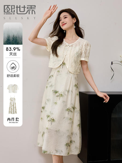 【专属特价】熙世界国风天丝小衫印花吊带连衣裙套装夏新中式女装两件套裙子 商品图0