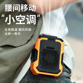 【挂腰“小空调”！持久续航】风扇+充电宝二合一，能当“应急移动电源”，还配备照明功能，堪称户外神器！挂腰风扇USB充电随身便携式手持小风扇工地户外野餐野营钓鱼挂脖风扇