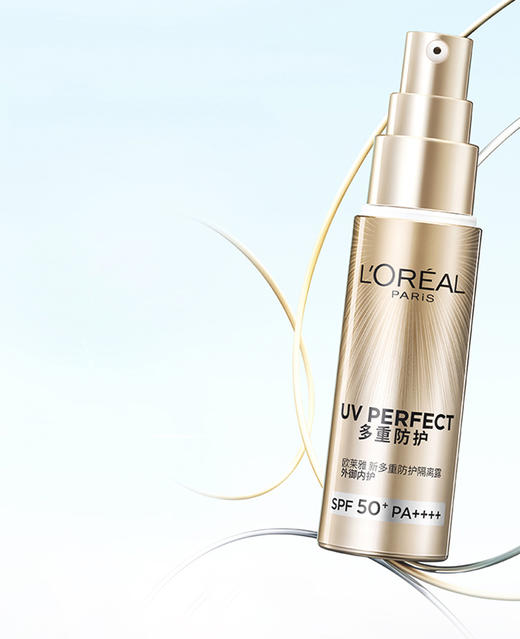 心选丨欧莱雅新多重防护隔离露外御内护小金管 30ML（送15ml*2） 商品图1