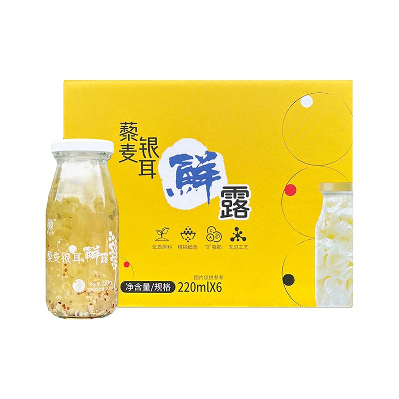 【云南省怒江州泸水市】全都有藜麦银耳鲜露220g*6瓶/箱