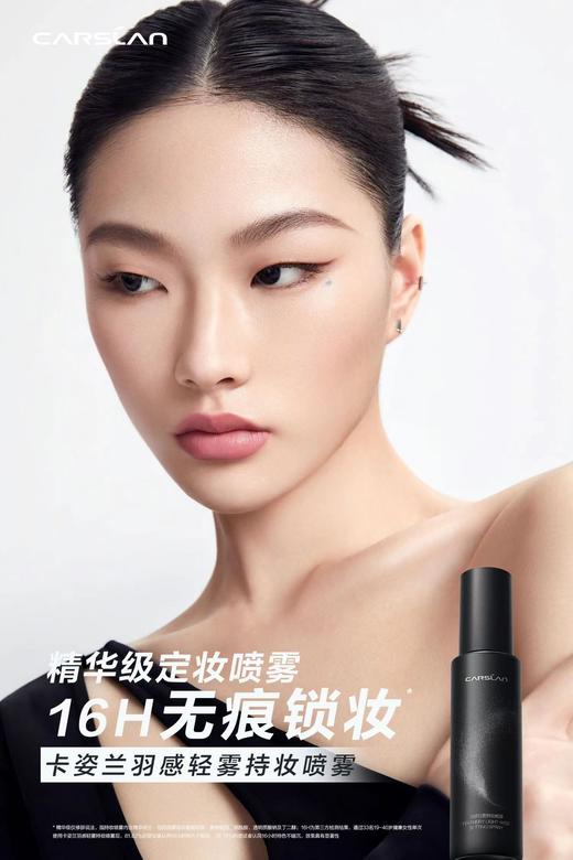 卡姿兰羽感轻雾持妆喷雾 商品图0