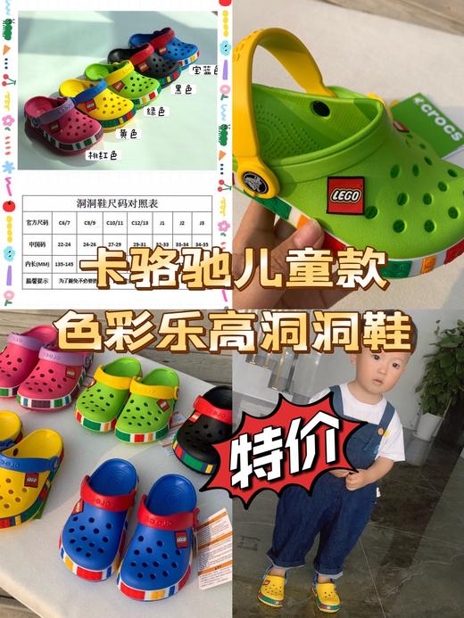 儿童洞洞鞋 商品图0