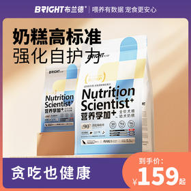 布兰德营养学加全价犬粮幼犬奶糕冻干粮1.5kg 5.5kg
