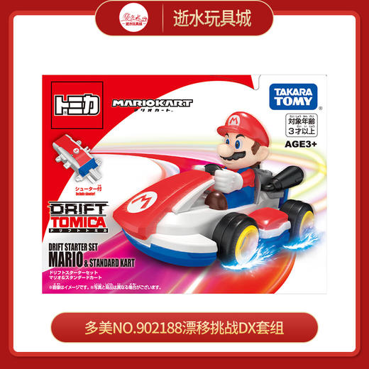 多美NO.902188漂移挑战DX套组 商品图0
