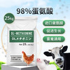 华畜98%蛋氨酸促进生长畜禽通用 商品缩略图0
