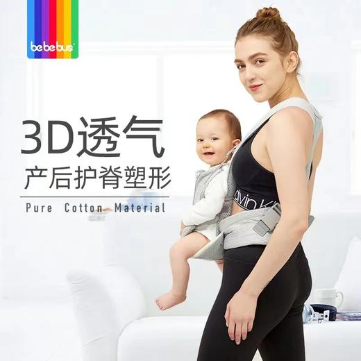 bebebus腰凳 轻享家 婴儿背带宝宝夏轻便四季前后两用抱式抱娃神器 商品图2