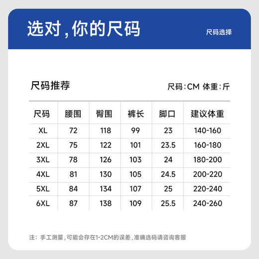 【冰丝弹力】【新款DSY】大依优型大码薄款直筒休闲裤加肥加大男装舒适胖子肥佬百搭工装裤运动裤长裤 商品图4