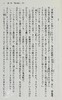 预售 【中商原版】轻小说 Re从零开始的异世界生活37 长月达平轻小说 长月达平 日文原版 Re ゼロから始める異世界生活37 商品缩略图6
