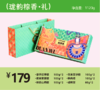 珑韵粽香·礼 商品缩略图1