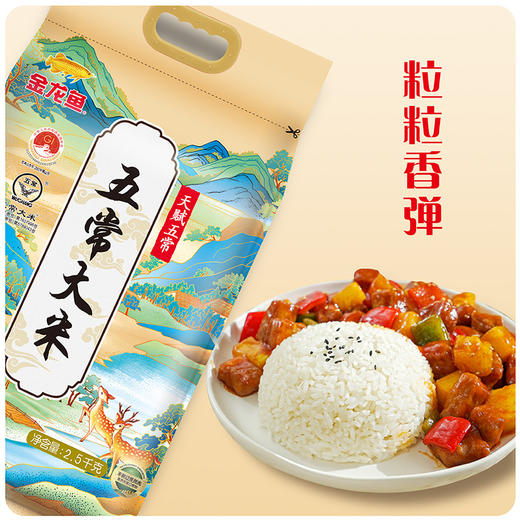 金龙鱼天赋五常 五常大米2.5kg 商品图2