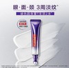 欧莱雅紫熨斗玻色因全脸淡纹眼霜眼部紧致抗皱淡化细纹 商品缩略图0