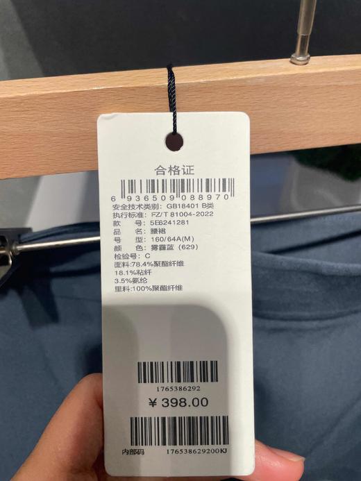 【商场同款】麦檬半身裙5E6241281 商品图1