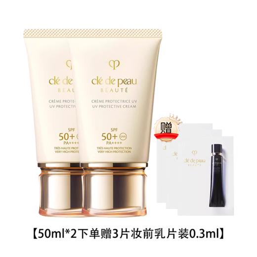 【下单赠妆前乳片装0.3ml】CPB/肌肤之钥防晒隔离霜50MLSPF50+【香港直邮】 商品图2