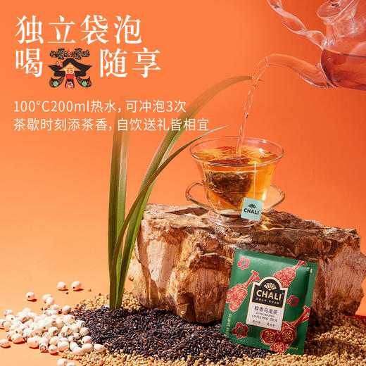 【新品上市】CHALI 满载茶香端午礼盒95g 茶里公司出品 商品图4