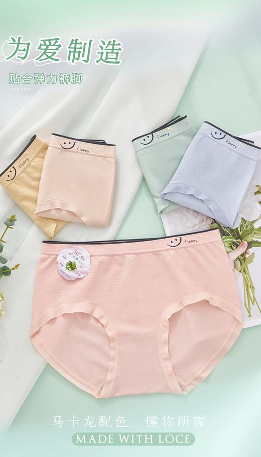 爆款女士彩纱笑脸裸氨无缝内裤2078/1100/9601/9650/1349/3125 商品图7