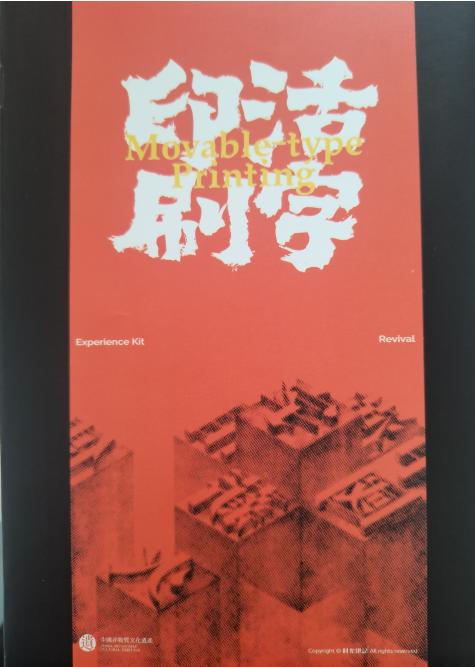 活字印刷体验包 商品图0