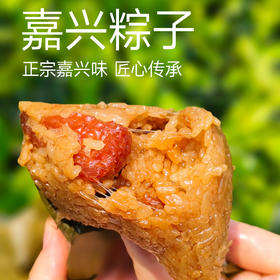 新货预订 | 嘉兴粽【单个装】好食材好味道（定制透明真空包装 ）   保质期180天 请常温避光阴凉处保存【端午粽】