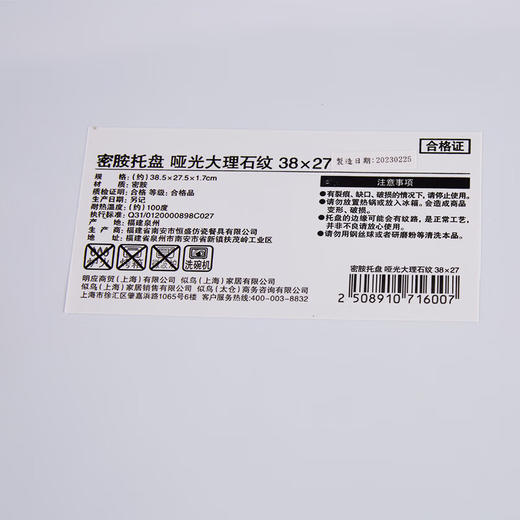 密胺托盘 哑光大理石纹 38×27 商品图4