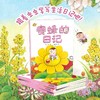 中少阳光图书馆 我的日记系列 蜜蜂的日记(徐鲁 刘振君) 商品缩略图4