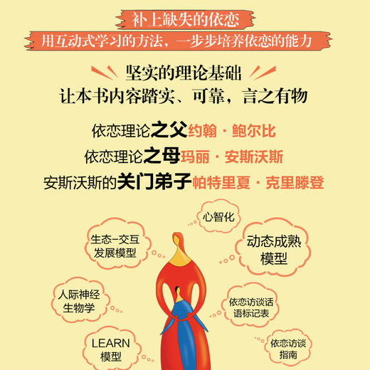 心理治疗中的依恋访谈([英]克拉克·拜姆（Clark Baim） [英]托尼·莫里森（Tony Mor) - 新华一城书集