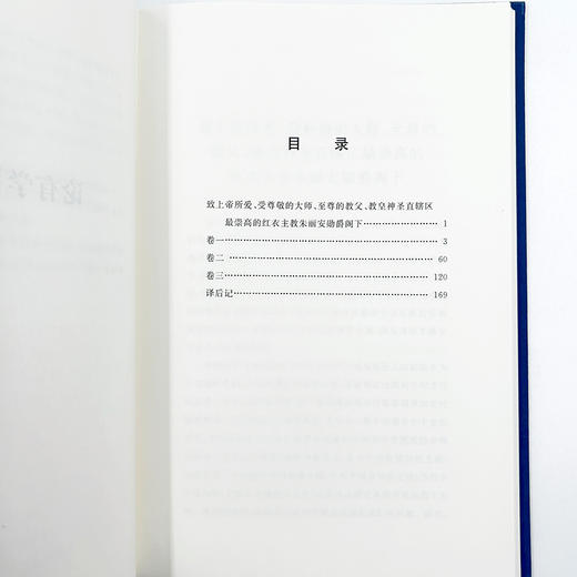 论有学识的无知(中外哲学典籍大全·外国哲学典籍卷) 商品图4