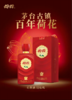 53度500ml经典红（红5） 商品缩略图0