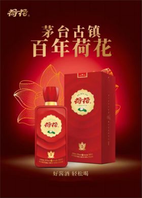 53度500ml经典红（红5）