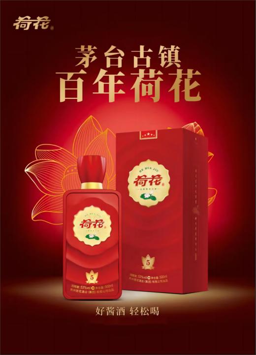 53度500ml经典红（红5） 商品图0