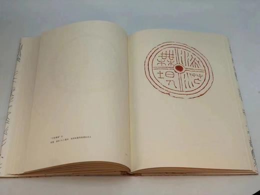 《与天无极》，刘乐园著，大8开，精装，北京联合出版公司2015年一版一印。定价2000，售价648元。 商品图13