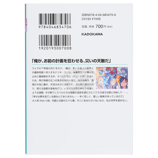 预售 【中商原版】轻小说 Re从零开始的异世界生活37 长月达平轻小说 长月达平 日文原版 Re ゼロから始める異世界生活37 商品图1