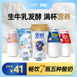 酸奶全家福组合（多维*2+五维*2+双歧+原味+钙酸）