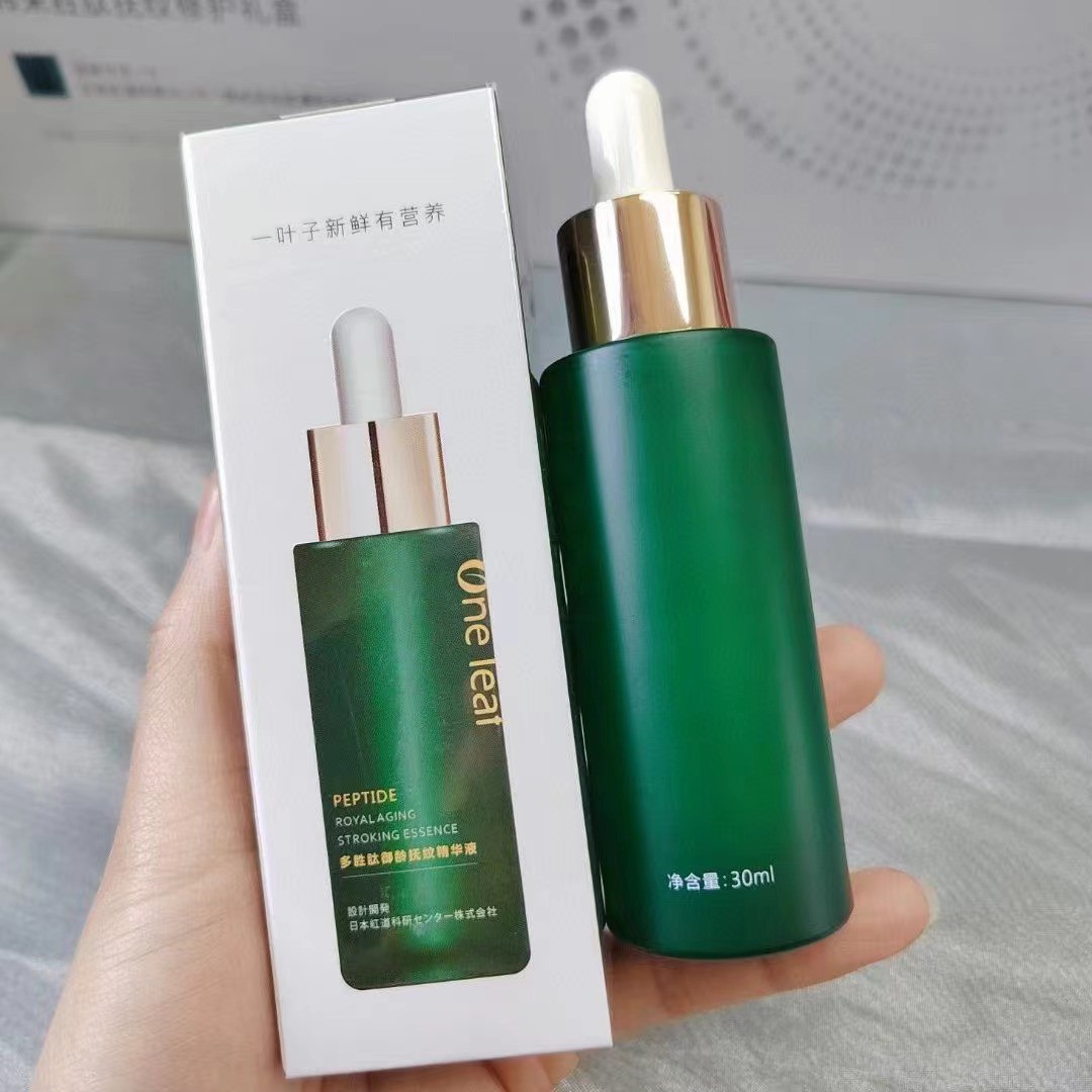 一叶子多胜肽御龄扶纹紧致精华液30ml(效期2027年)外包装盒磨损，介意勿拍