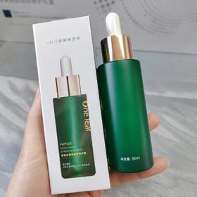 一叶子多胜肽御龄扶纹紧致精华液30ml(效期2027年)外包装盒磨损，介意勿拍