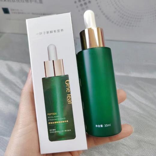一叶子多胜肽御龄扶纹紧致精华液30ml(效期2027年)外包装盒磨损，介意勿拍 商品图0