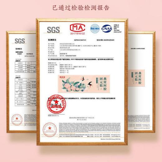 【情人节好礼！】固本堂燕窝阿胶固元糕300g 女性滋补 送礼走亲戚送母亲好礼-QQ 商品图2